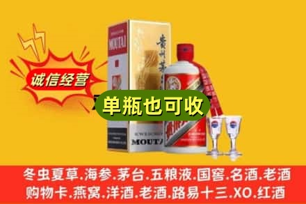 迪庆州香格里拉回收茅台酒