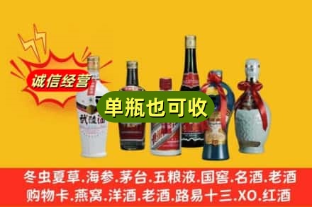 迪庆州香格里拉回收名酒