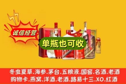 迪庆州香格里拉回收白酒